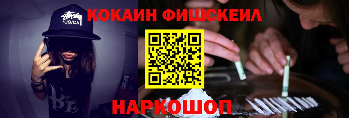 Кокаин VHQ  Вход с VPN  Кимовск 