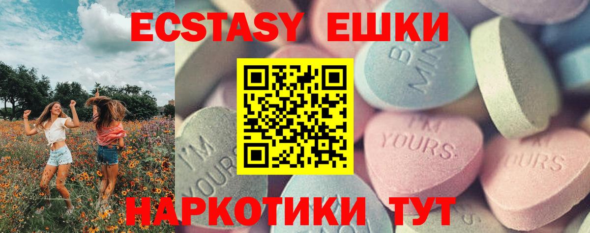 ЭКСТАЗИ диски Кимовск