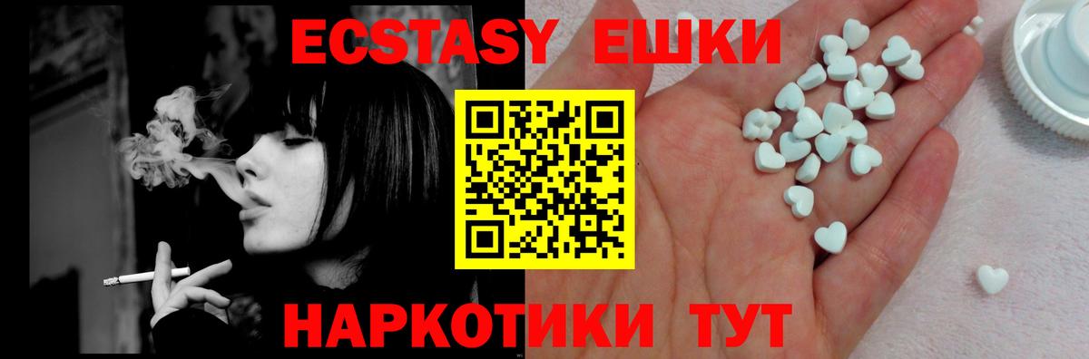 omg ссылка  Экстази XTC  Ecstasy ешки  Вход с VPN  Кимовск 