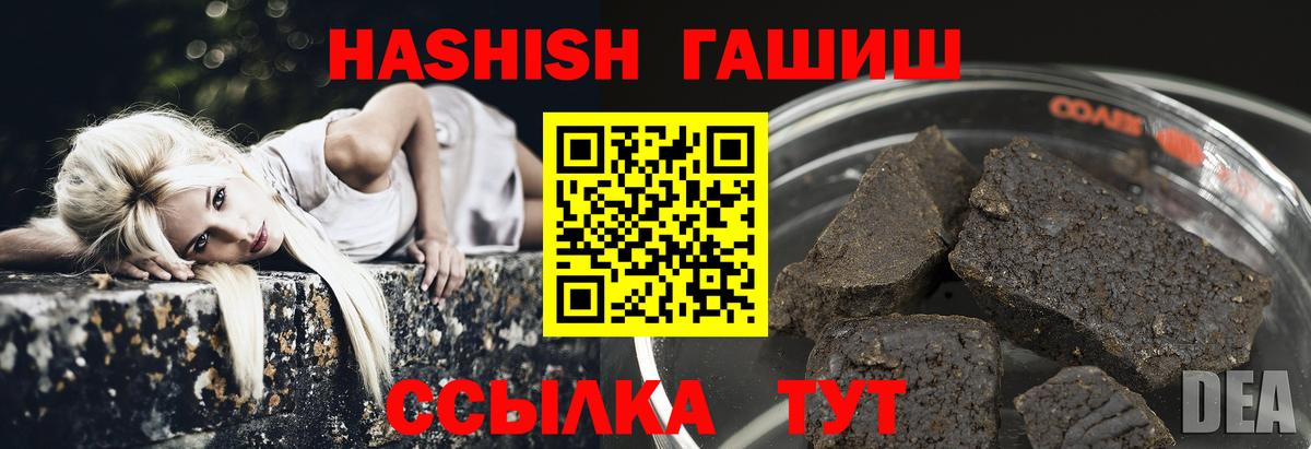 купить наркотики цена  Гашиш гашик  Вход с VPN  Кимовск  ГАШИШ 