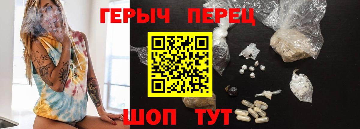 ГЕРОИН Heroin  Вход с VPN  Кимовск 