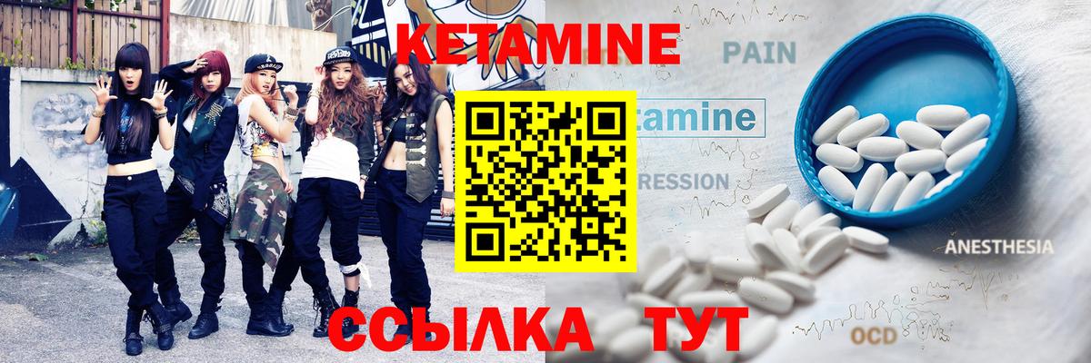 Кетамин VHQ  Вход с VPN  Кимовск 