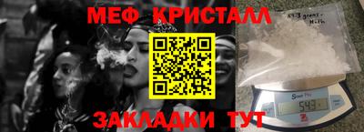 мяу мяу кристалл Беслан