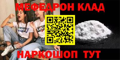 мяу мяу кристалл Беслан