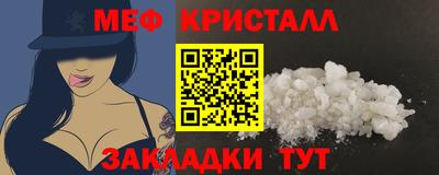 мяу мяу кристалл Беслан