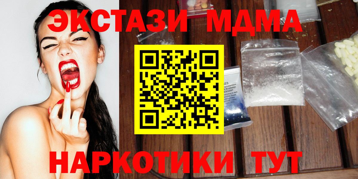 MDMA crystal  Вход с VPN  МДМА  Кимовск 