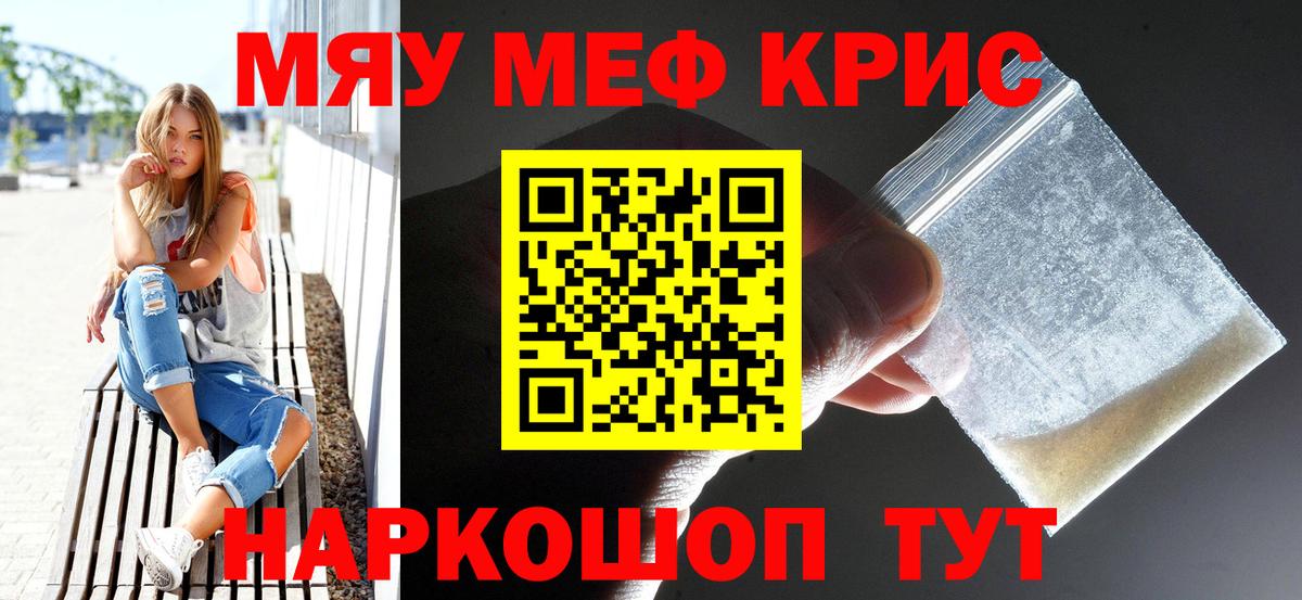 МЕФ мука  Вход с VPN  Кимовск  Меф  Меф mephedrone  Меф 