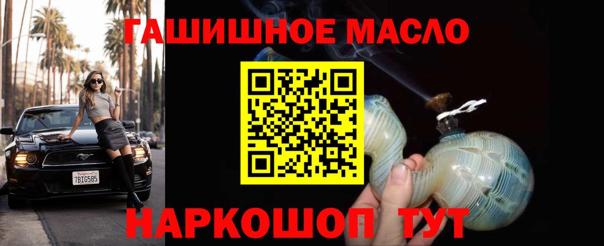 Кимовск  ТГК жижа  купить  цена  Вход с VPN 
