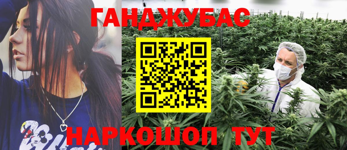 МАРИХУАНА White Widow Кимовск
